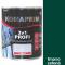 Komaprim 3v1 PROFI tmavo zelená 2,5 l