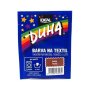 Duha textilná farba hnedá 15 g